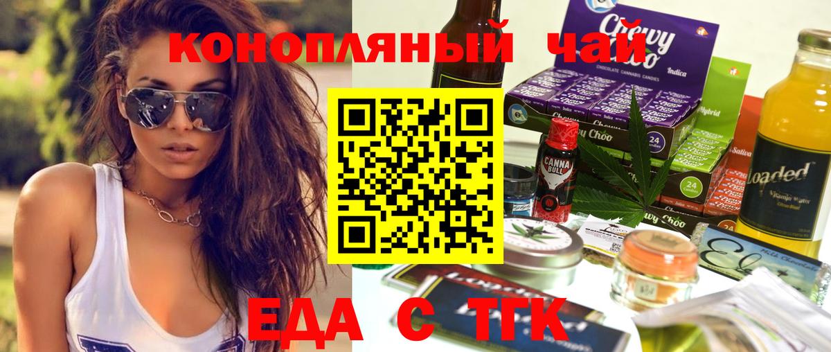 Еда ТГК марихуана Соликамск