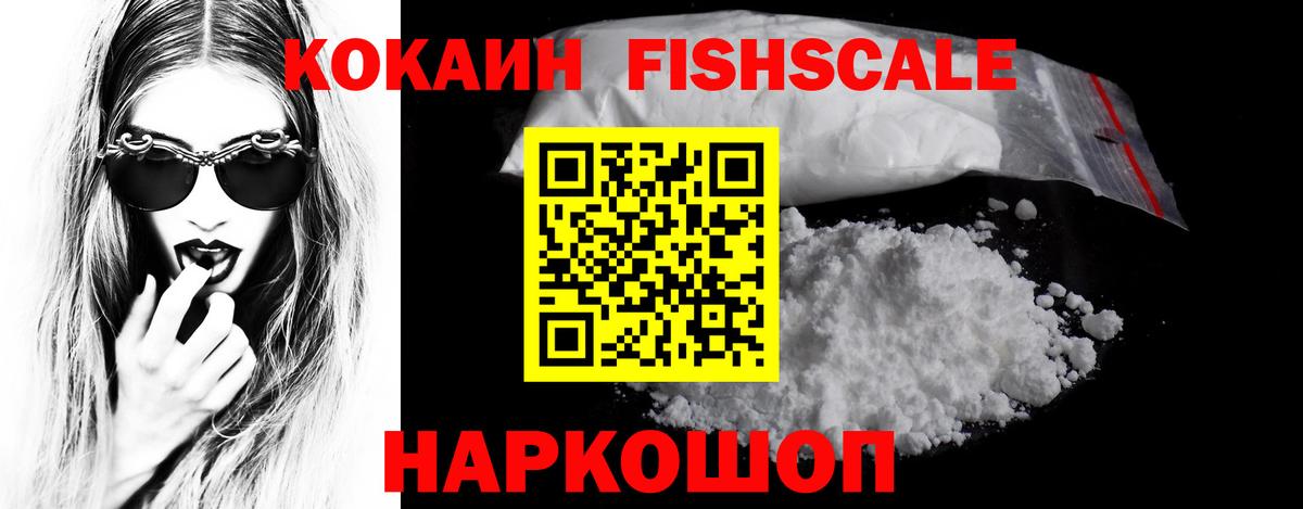 КОКАИН 97%  Кокаин  Вход с VPN  Соликамск  КОКАИН VHQ 