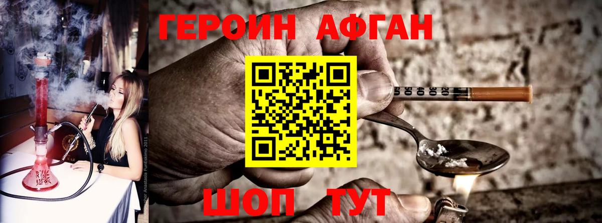 ГЕРОИН  Вход с VPN  Соликамск  Героин Heroin 