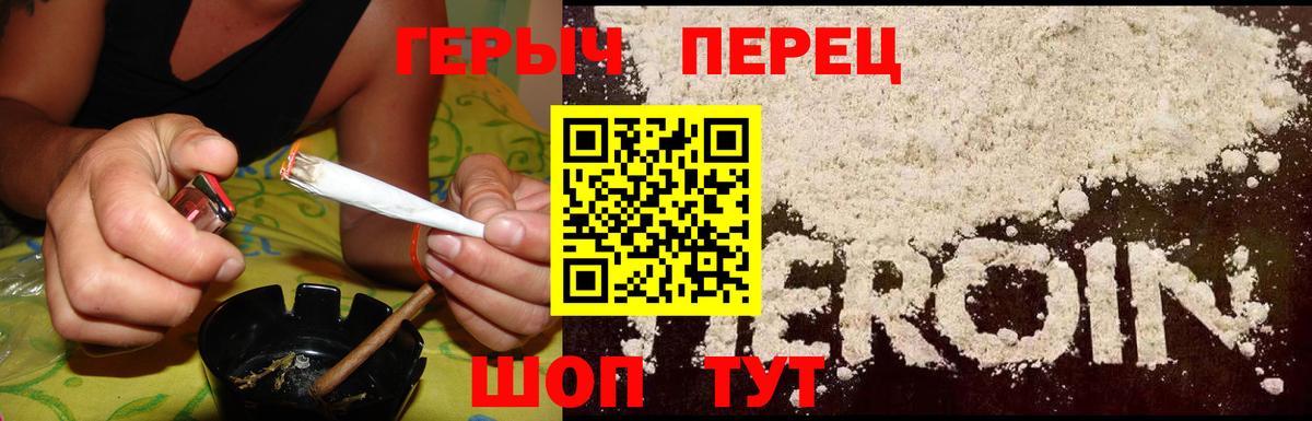 ГЕРОИН Heroin Соликамск