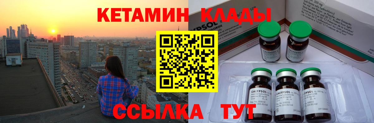 КЕТАМИН ketamine Соликамск