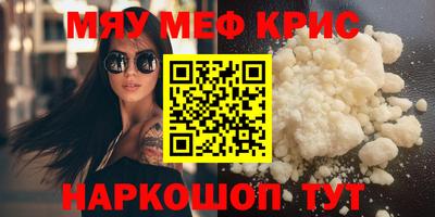 меф VHQ Рузаевка