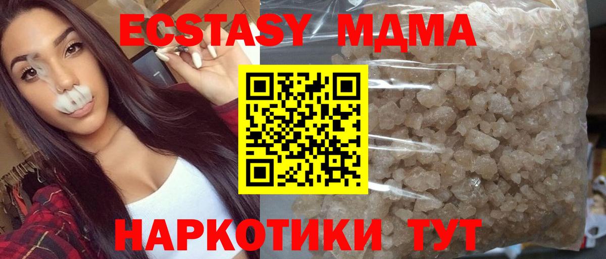 МДМА VHQ  MDMA  Вход с VPN  Соликамск  MDMA crystal 