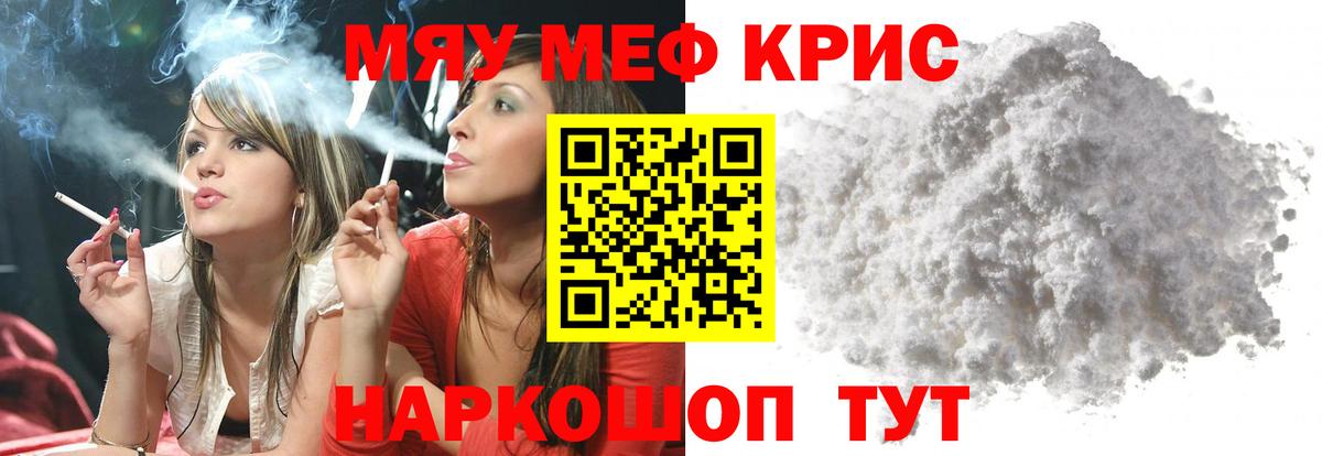 Меф мяу мяу мука Соликамск