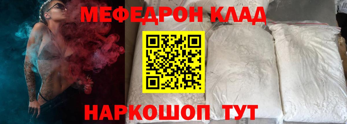 МЯУ-МЯУ  Мефедрон кристаллы  Вход с VPN  Соликамск  МЕФ mephedrone  МЯУ-МЯУ 