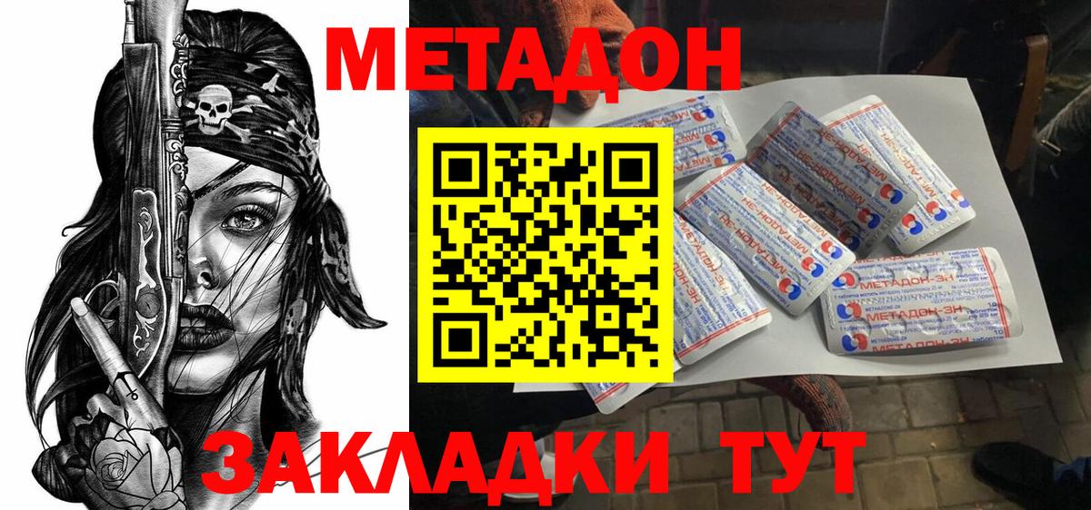 МЕТАДОН VHQ  Вход с VPN  Соликамск 