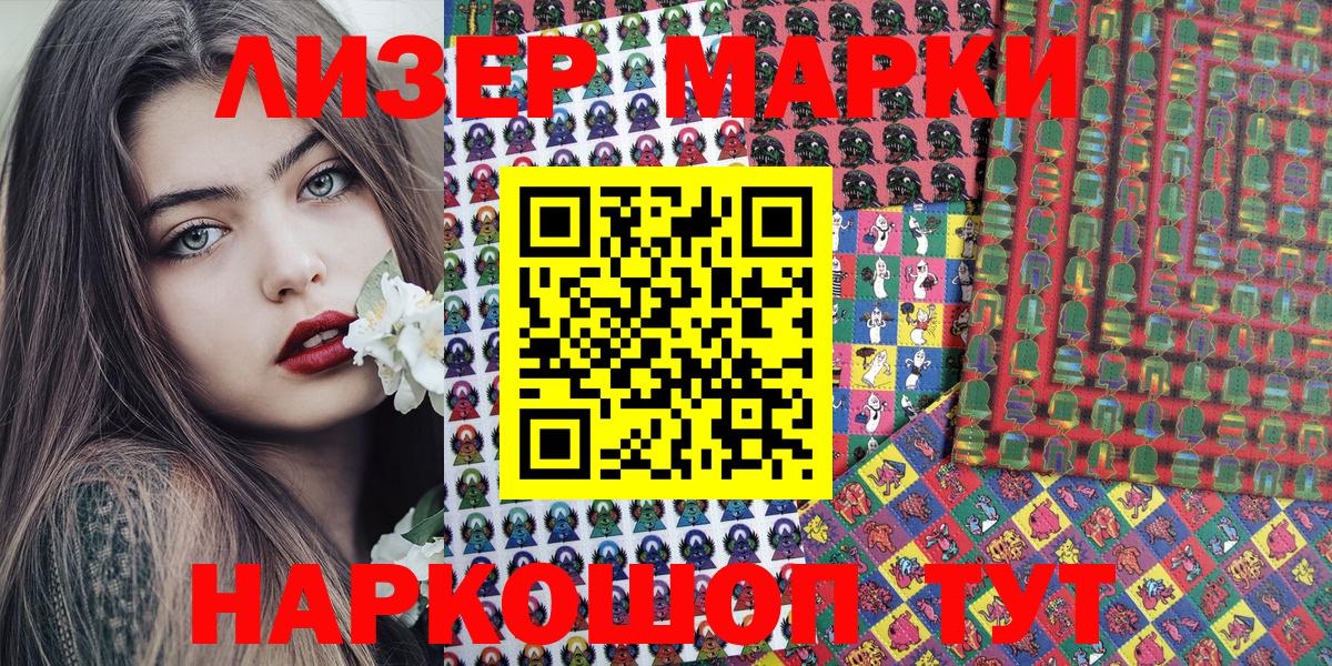 Марки 25I-NBOMe  Вход с VPN  Соликамск  Марки N-bome 1,8мг 