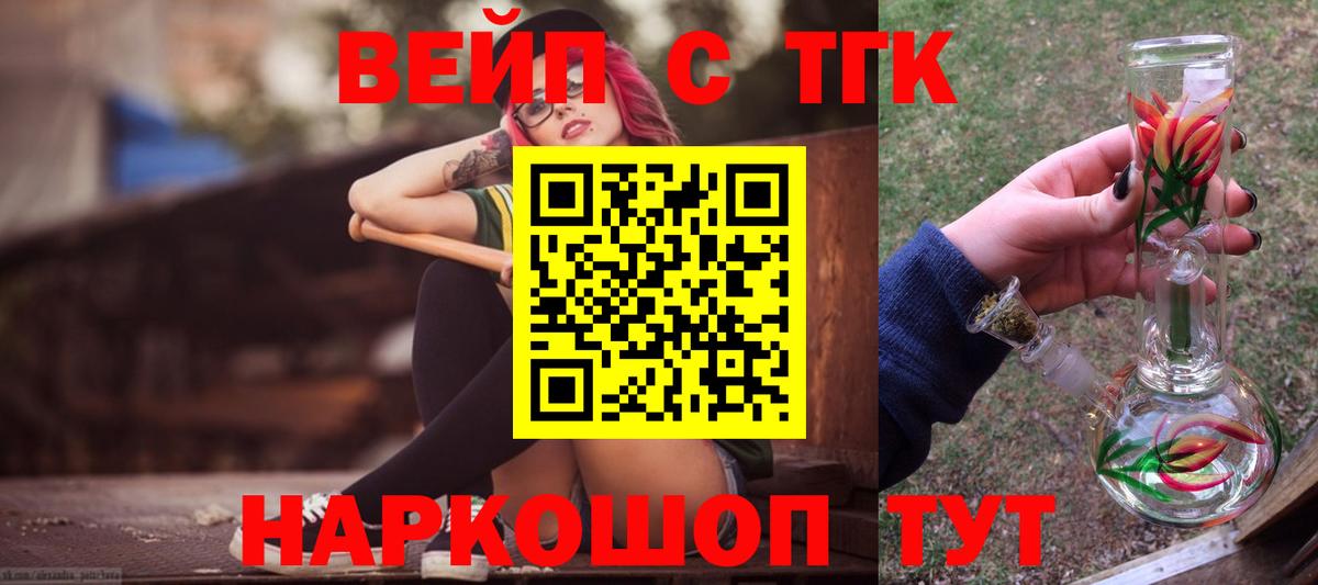 Дистиллят ТГК вейп с тгк Соликамск